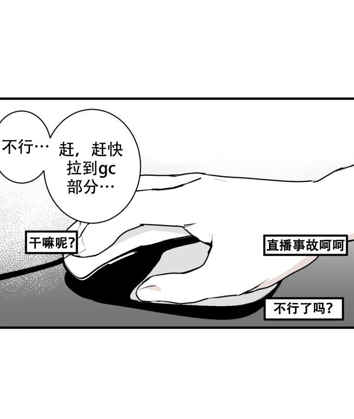 《邻居的秘密》漫画最新章节第1话免费下拉式在线观看章节第【46】张图片