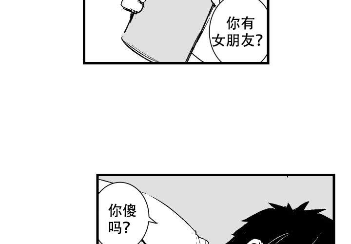 《邻居的秘密》漫画最新章节第20话免费下拉式在线观看章节第【16】张图片