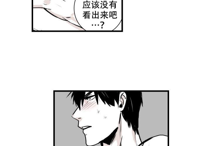 《邻居的秘密》漫画最新章节第16话免费下拉式在线观看章节第【24】张图片