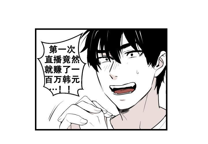 《邻居的秘密》漫画最新章节第4话免费下拉式在线观看章节第【7】张图片