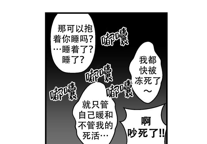 《邻居的秘密》漫画最新章节第11话免费下拉式在线观看章节第【8】张图片