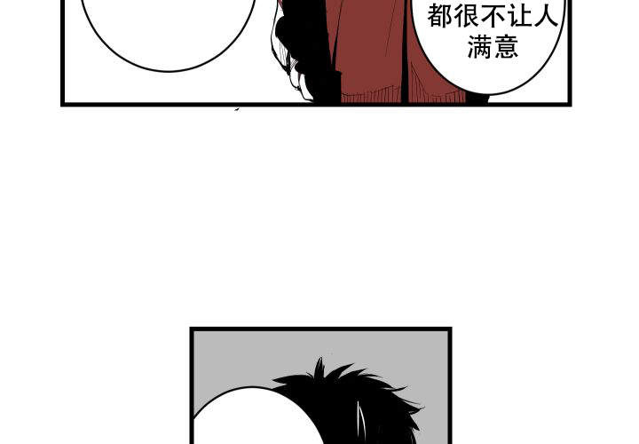 《邻居的秘密》漫画最新章节第2话免费下拉式在线观看章节第【13】张图片