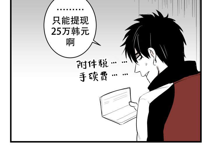 《邻居的秘密》漫画最新章节第4话免费下拉式在线观看章节第【11】张图片