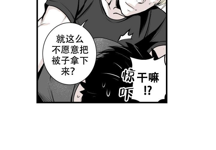 《邻居的秘密》漫画最新章节第11话免费下拉式在线观看章节第【23】张图片