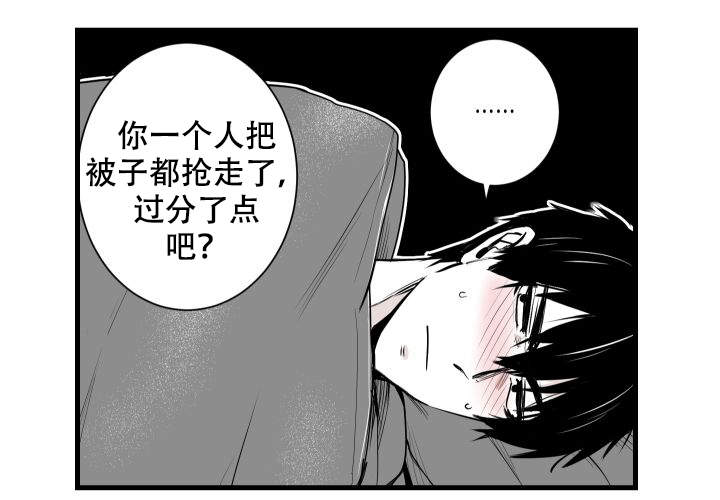 《邻居的秘密》漫画最新章节第11话免费下拉式在线观看章节第【5】张图片