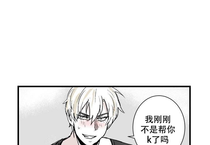 《邻居的秘密》漫画最新章节第19话免费下拉式在线观看章节第【3】张图片