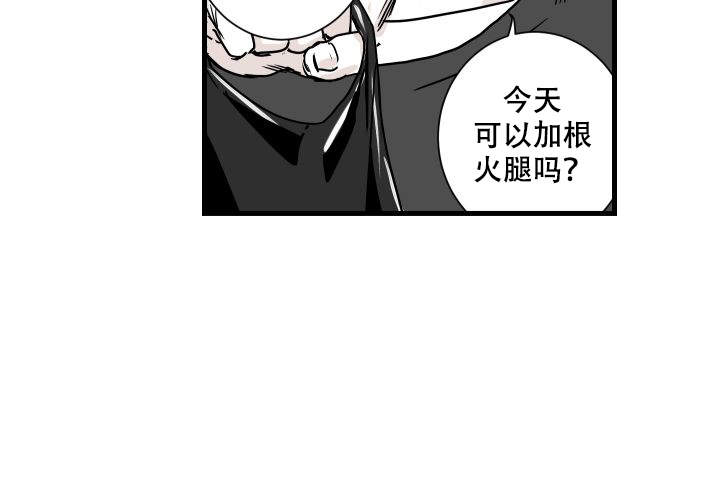 《邻居的秘密》漫画最新章节第16话免费下拉式在线观看章节第【41】张图片