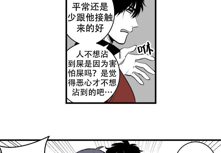 《邻居的秘密》漫画最新章节第2话免费下拉式在线观看章节第【14】张图片