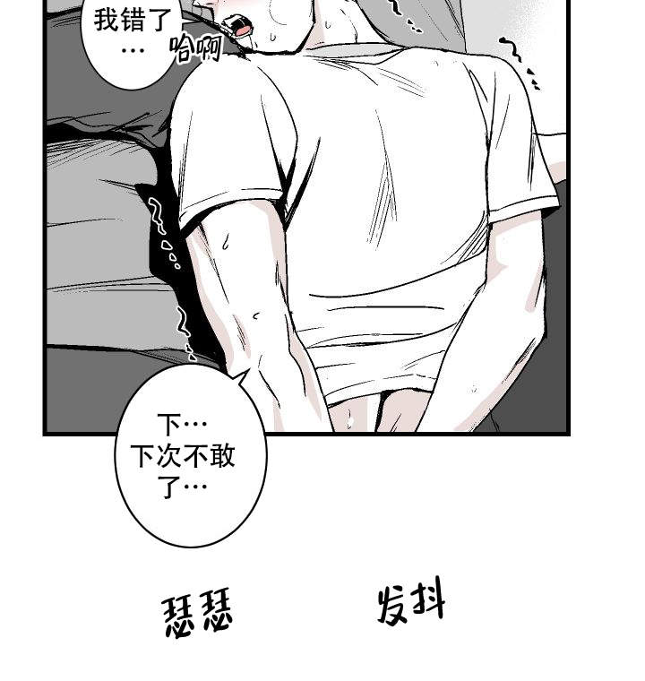 《邻居的秘密》漫画最新章节第20话免费下拉式在线观看章节第【30】张图片