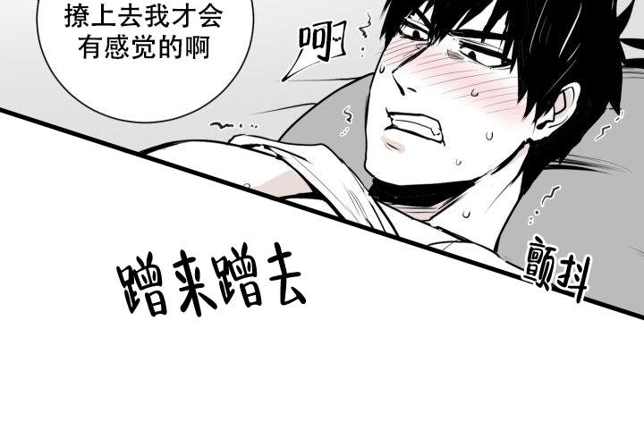 《邻居的秘密》漫画最新章节第13话免费下拉式在线观看章节第【33】张图片