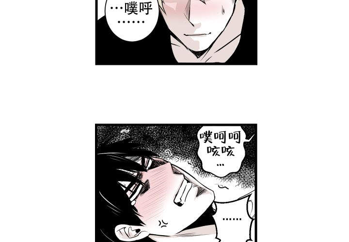 《邻居的秘密》漫画最新章节第9话免费下拉式在线观看章节第【15】张图片