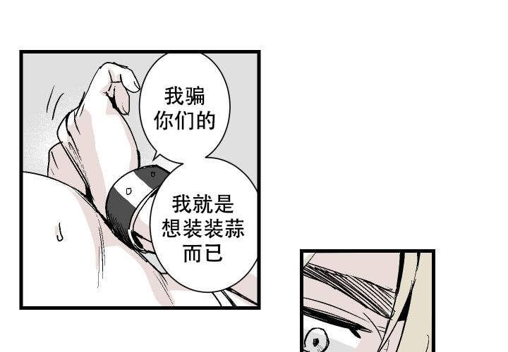 《邻居的秘密》漫画最新章节第20话免费下拉式在线观看章节第【18】张图片