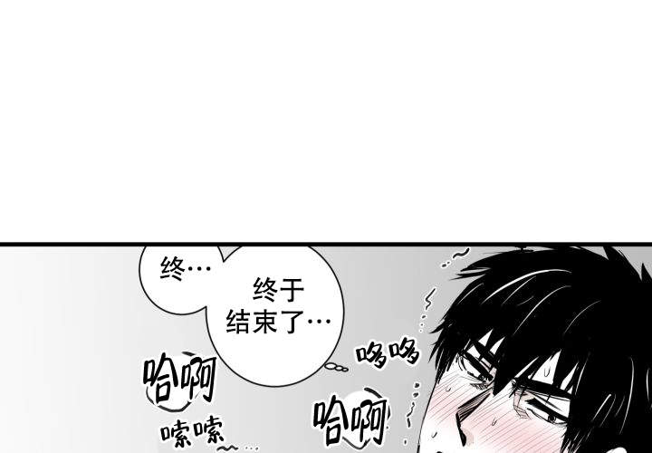 《邻居的秘密》漫画最新章节第14话免费下拉式在线观看章节第【2】张图片