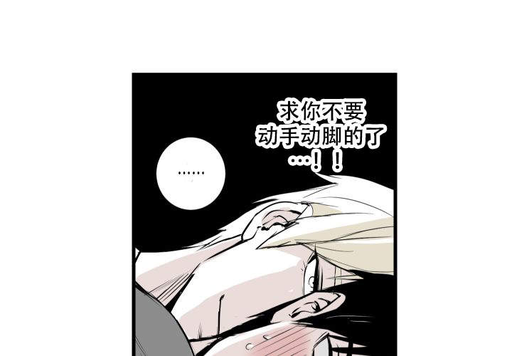 《邻居的秘密》漫画最新章节第10话免费下拉式在线观看章节第【38】张图片