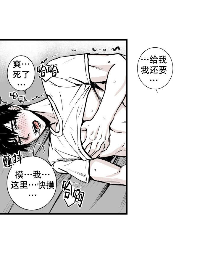 《邻居的秘密》漫画最新章节第16话免费下拉式在线观看章节第【17】张图片