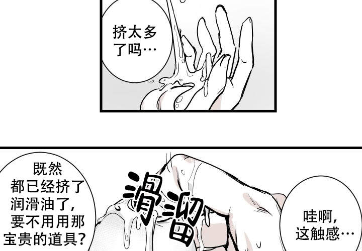 《邻居的秘密》漫画最新章节第15话免费下拉式在线观看章节第【28】张图片