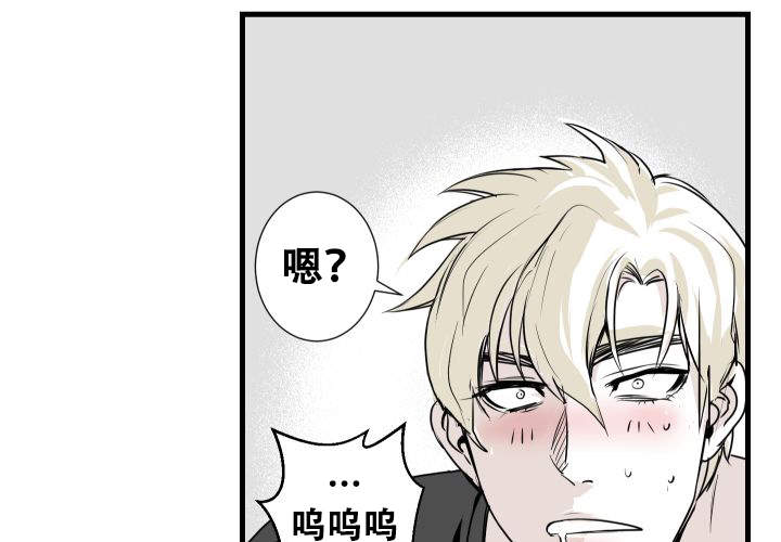 《邻居的秘密》漫画最新章节第6话免费下拉式在线观看章节第【32】张图片