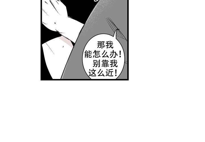 《邻居的秘密》漫画最新章节第11话免费下拉式在线观看章节第【4】张图片