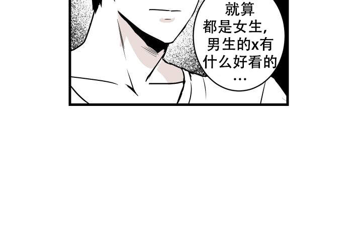 《邻居的秘密》漫画最新章节第1话免费下拉式在线观看章节第【28】张图片