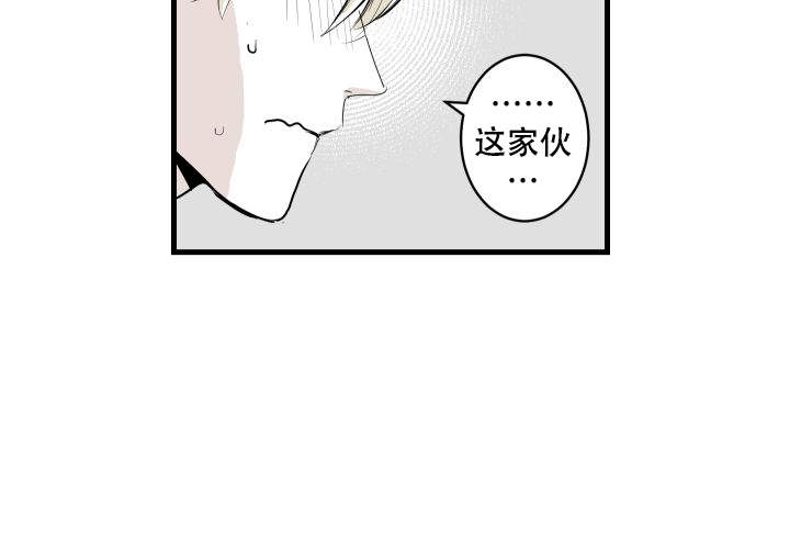 《邻居的秘密》漫画最新章节第3话免费下拉式在线观看章节第【42】张图片