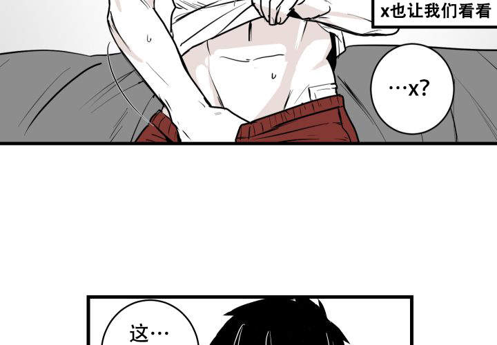 《邻居的秘密》漫画最新章节第1话免费下拉式在线观看章节第【25】张图片