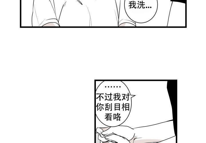 《邻居的秘密》漫画最新章节第9话免费下拉式在线观看章节第【36】张图片