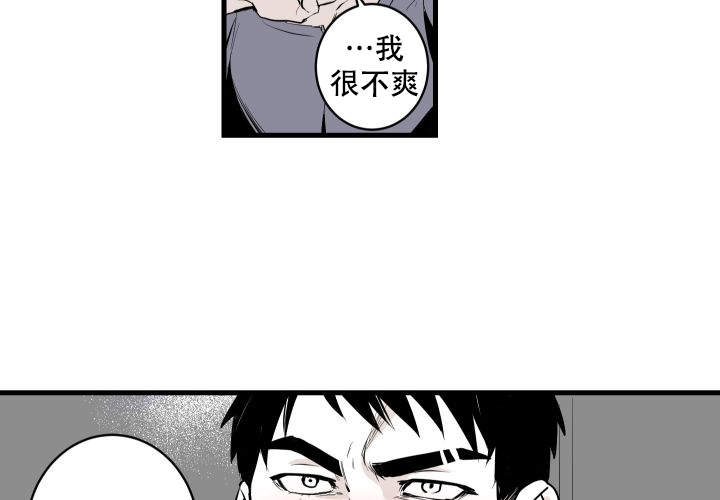 《邻居的秘密》漫画最新章节第2话免费下拉式在线观看章节第【40】张图片