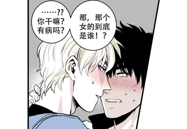 《邻居的秘密》漫画最新章节第4话免费下拉式在线观看章节第【39】张图片