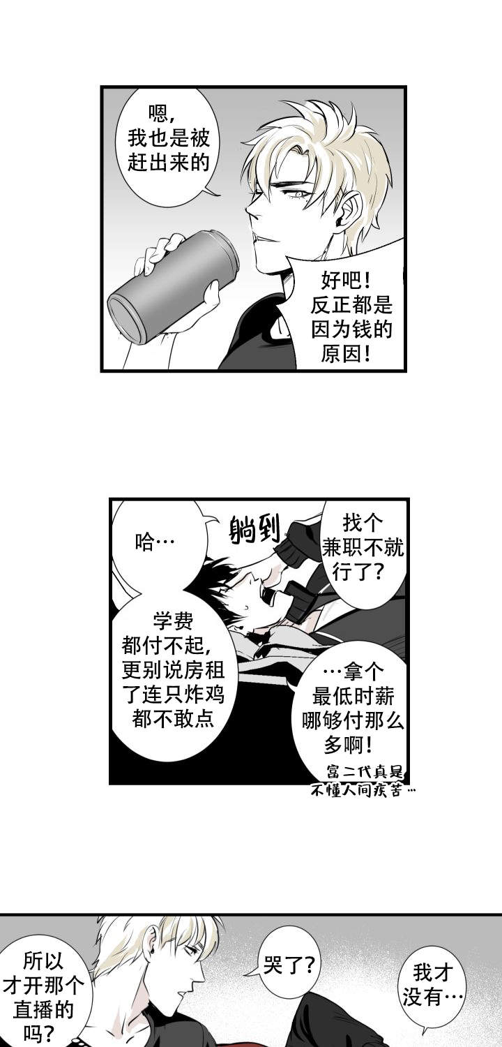 《邻居的秘密》漫画最新章节第5话免费下拉式在线观看章节第【31】张图片