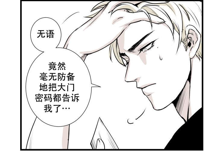 《邻居的秘密》漫画最新章节第7话免费下拉式在线观看章节第【22】张图片