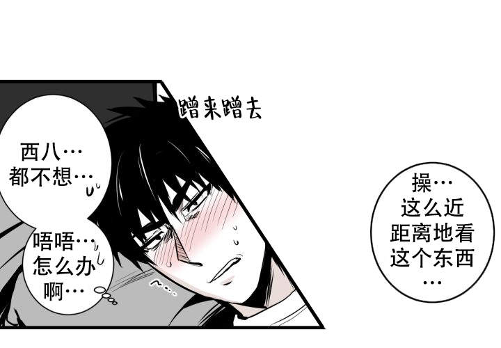 《邻居的秘密》漫画最新章节第13话免费下拉式在线观看章节第【8】张图片