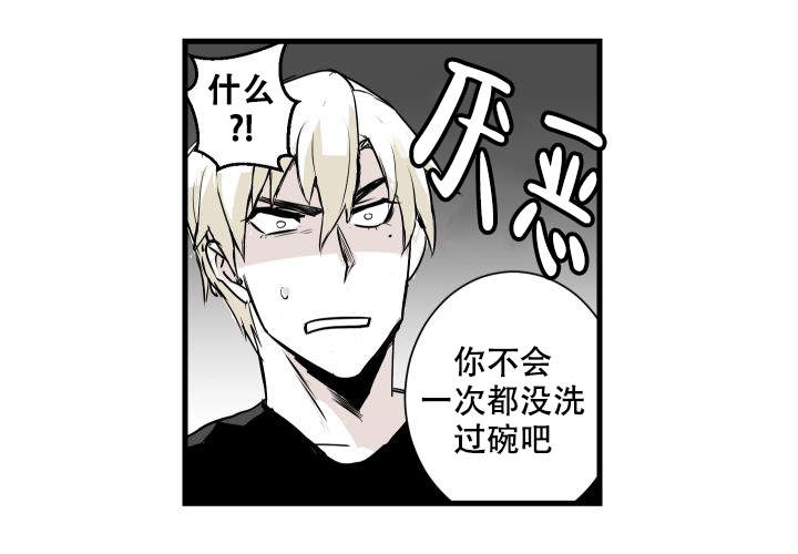 《邻居的秘密》漫画最新章节第9话免费下拉式在线观看章节第【34】张图片