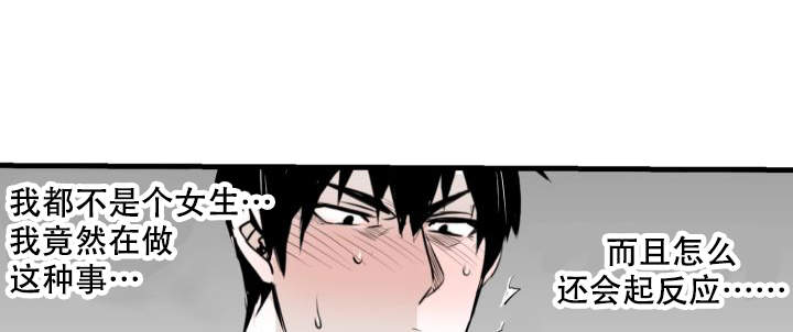 《邻居的秘密》漫画最新章节第1话免费下拉式在线观看章节第【32】张图片