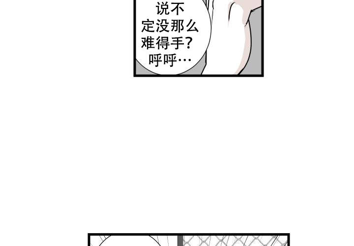 《邻居的秘密》漫画最新章节第7话免费下拉式在线观看章节第【24】张图片