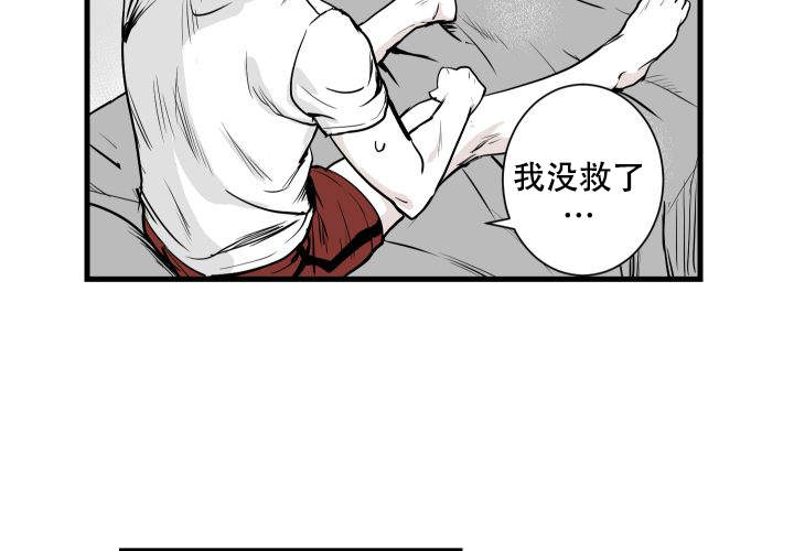 《邻居的秘密》漫画最新章节第16话免费下拉式在线观看章节第【22】张图片