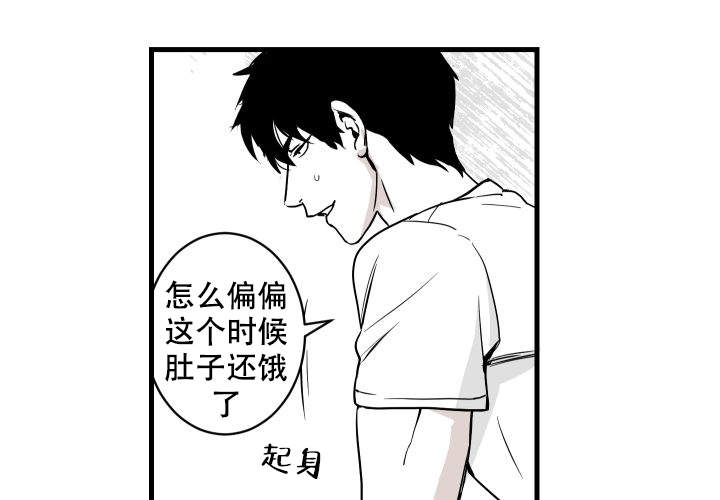 《邻居的秘密》漫画最新章节第1话免费下拉式在线观看章节第【57】张图片