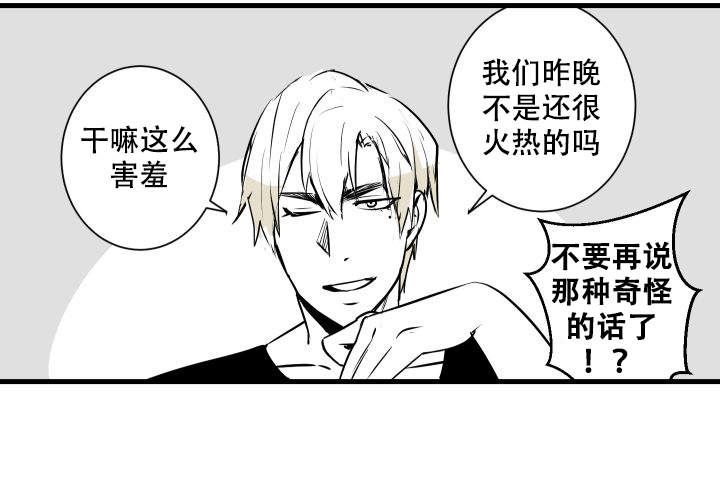 《邻居的秘密》漫画最新章节第10话免费下拉式在线观看章节第【6】张图片