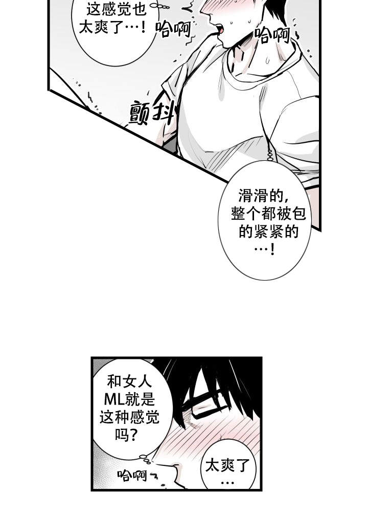 《邻居的秘密》漫画最新章节第16话免费下拉式在线观看章节第【2】张图片