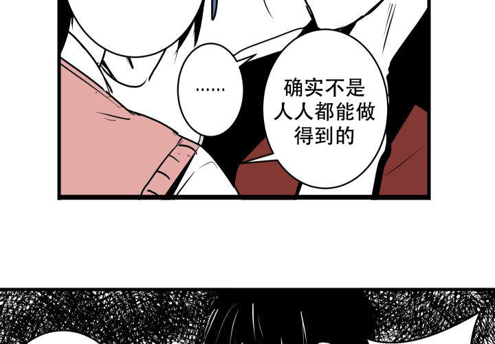 《邻居的秘密》漫画最新章节第2话免费下拉式在线观看章节第【23】张图片