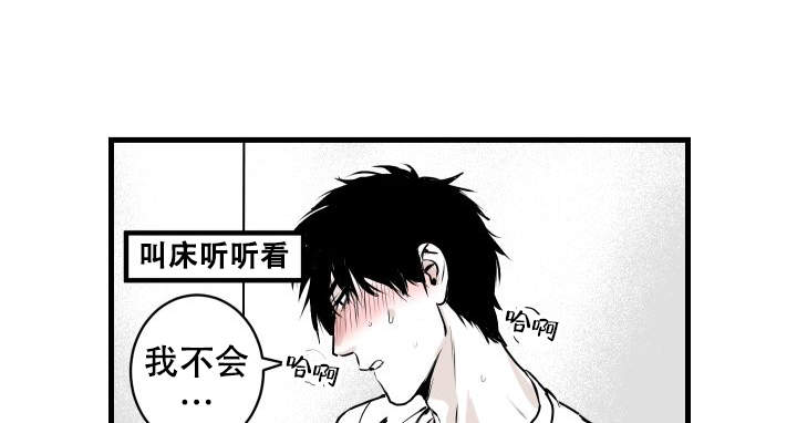 《邻居的秘密》漫画最新章节第3话免费下拉式在线观看章节第【22】张图片