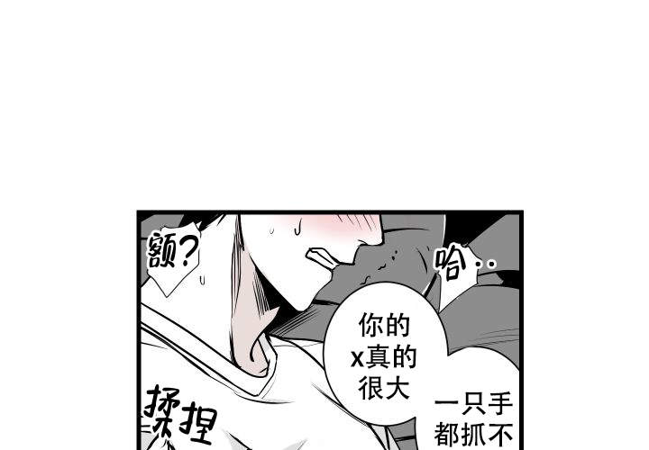 《邻居的秘密》漫画最新章节第11话免费下拉式在线观看章节第【41】张图片