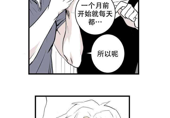 《邻居的秘密》漫画最新章节第2话免费下拉式在线观看章节第【43】张图片