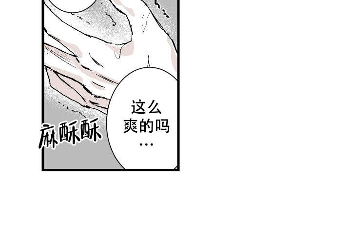 《邻居的秘密》漫画最新章节第20话免费下拉式在线观看章节第【33】张图片