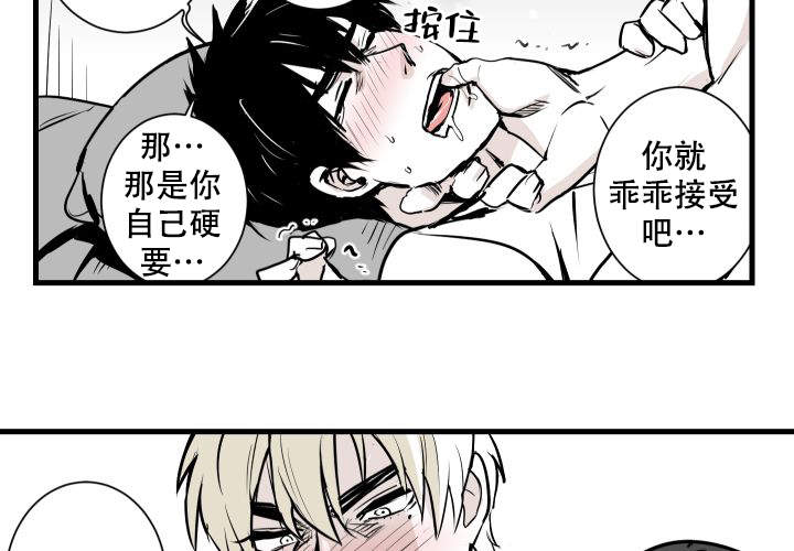 《邻居的秘密》漫画最新章节第13话免费下拉式在线观看章节第【16】张图片