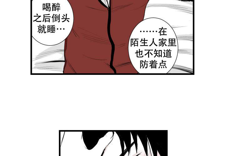 《邻居的秘密》漫画最新章节第6话免费下拉式在线观看章节第【3】张图片