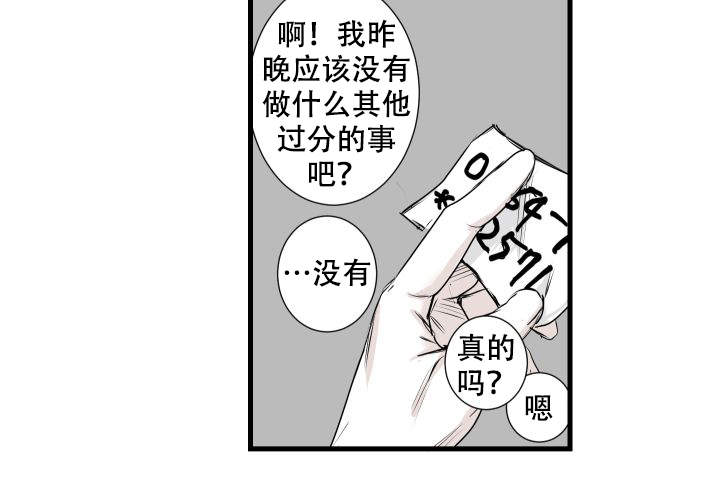 《邻居的秘密》漫画最新章节第7话免费下拉式在线观看章节第【20】张图片