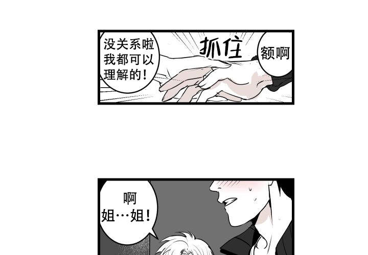 《邻居的秘密》漫画最新章节第5话免费下拉式在线观看章节第【11】张图片