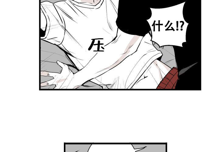 《邻居的秘密》漫画最新章节第9话免费下拉式在线观看章节第【7】张图片