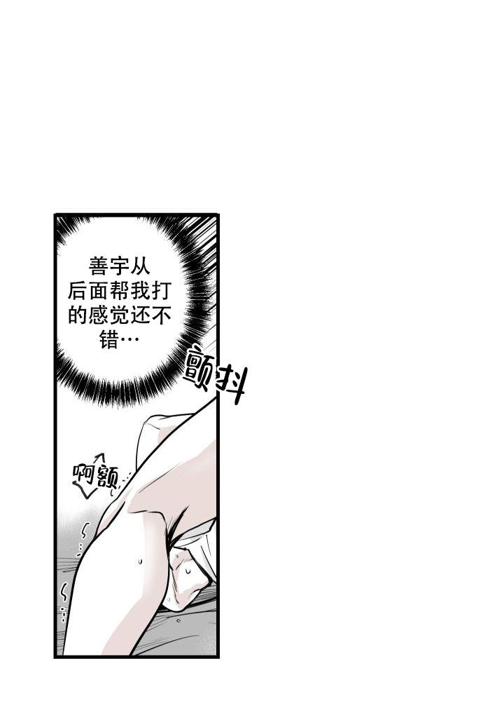 《邻居的秘密》漫画最新章节第16话免费下拉式在线观看章节第【10】张图片