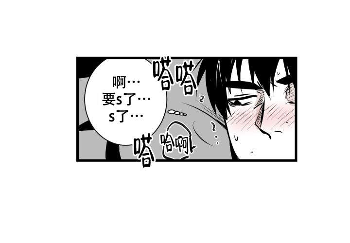 《邻居的秘密》漫画最新章节第13话免费下拉式在线观看章节第【43】张图片